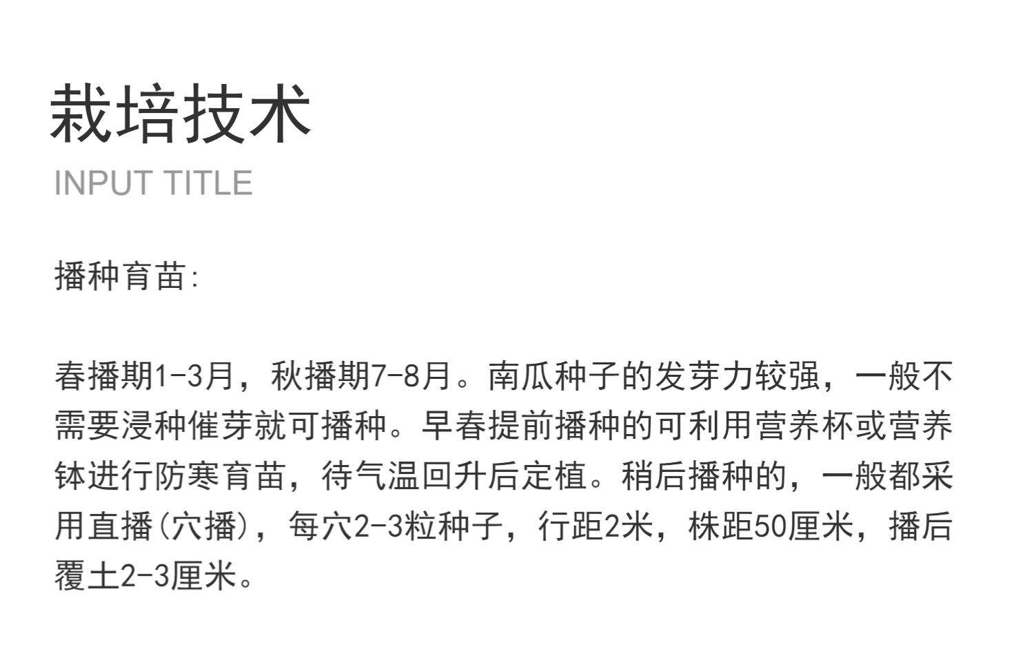 南瓜侧蔓整枝示意图