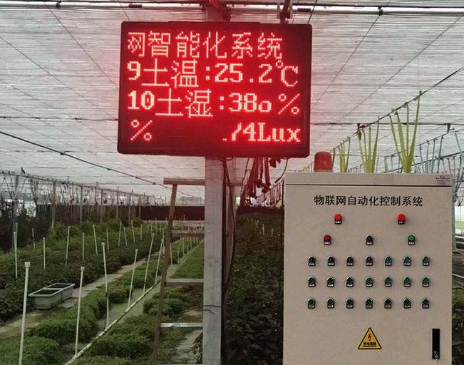 智能温室环境控制系统界面截图