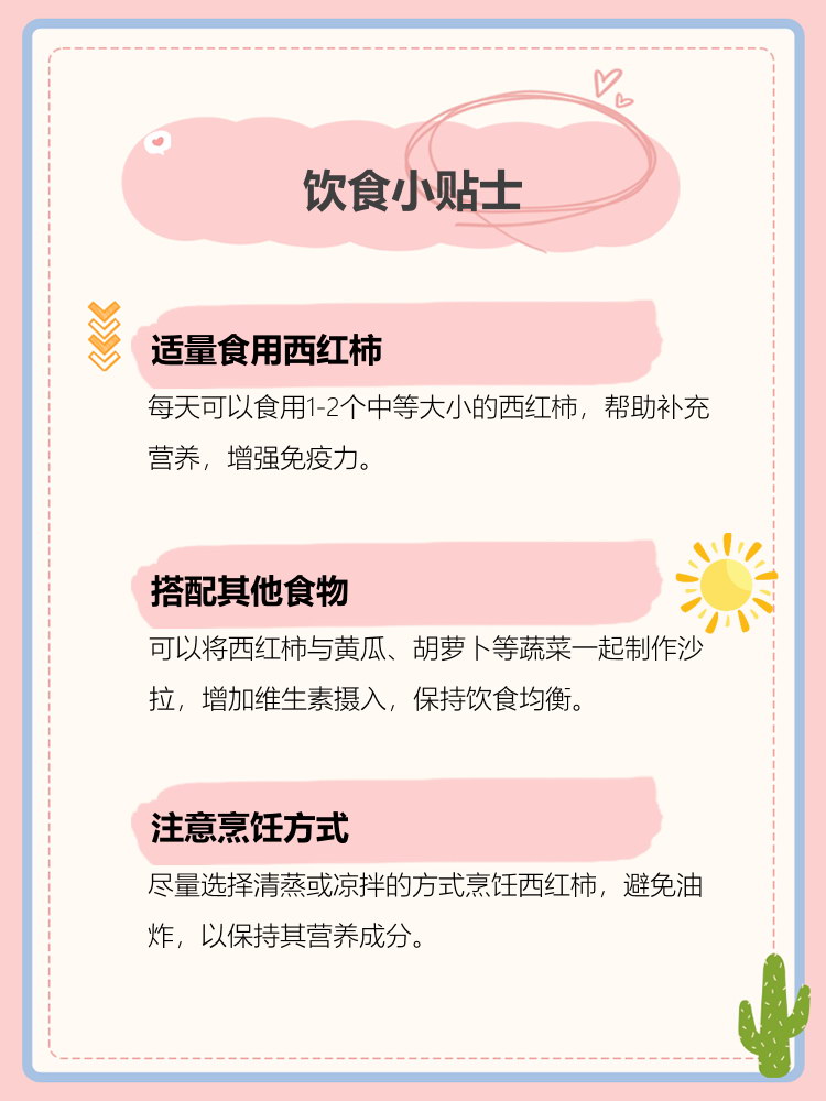 营养成分柱状图