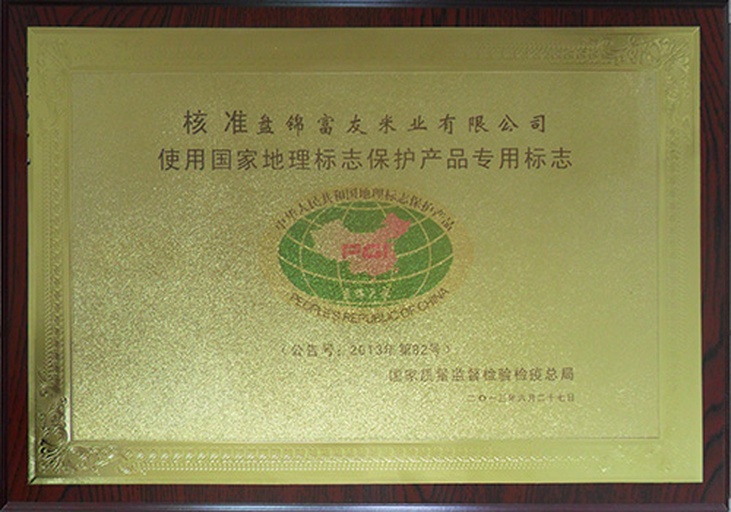 野三坡小米地理标志认证证书与溯源二维码示例