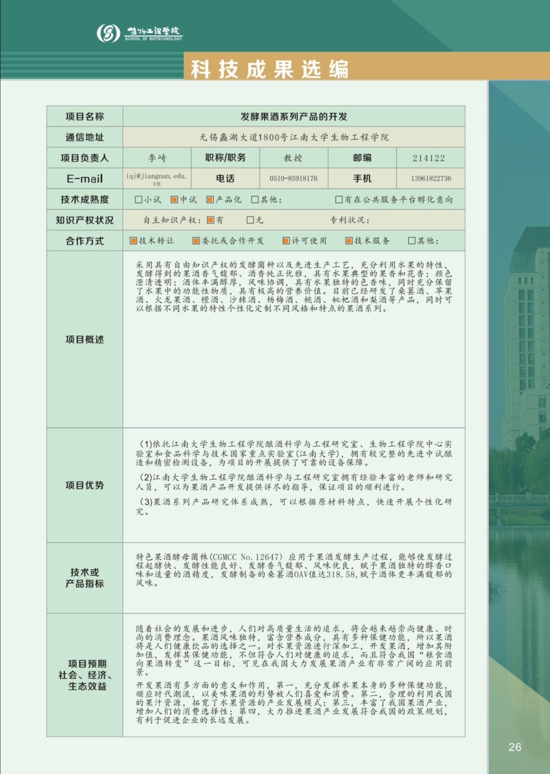 专业果酒发酵环境实拍:展示控温控湿的洁净发酵工艺,强调温度(20–24℃)、湿度(75–80%)及厌氧条件对保留桃源活性物质的关键作用 传统陶坛发酵场景:粗陶酒坛排列于恒温酒窖,坛口覆棉布并压青石,坛身凝结细密水珠,地面微湿,背景可见温湿度监测仪显示22.5℃/78%RH