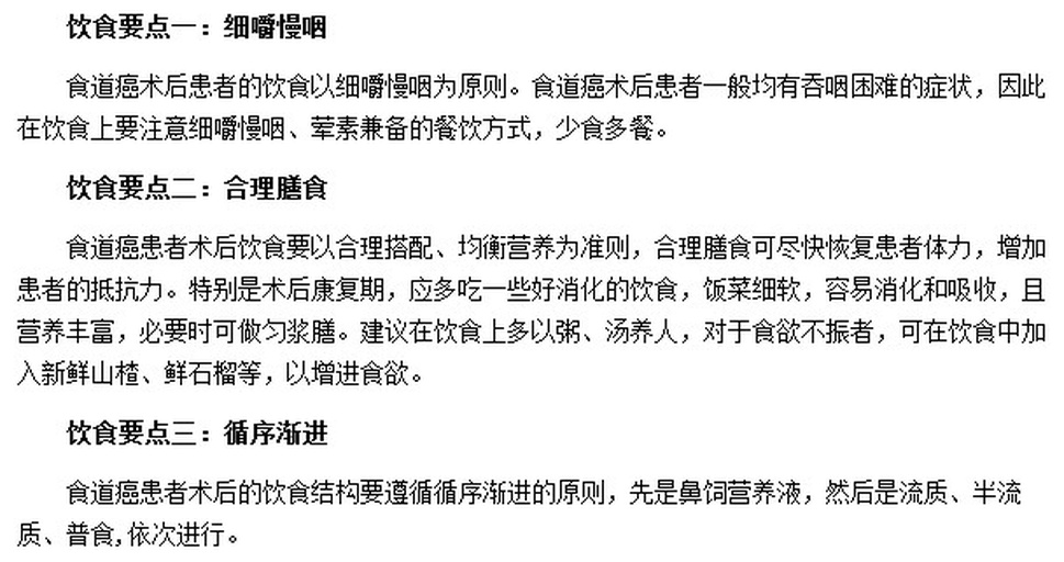 术后饮食阶段示意图