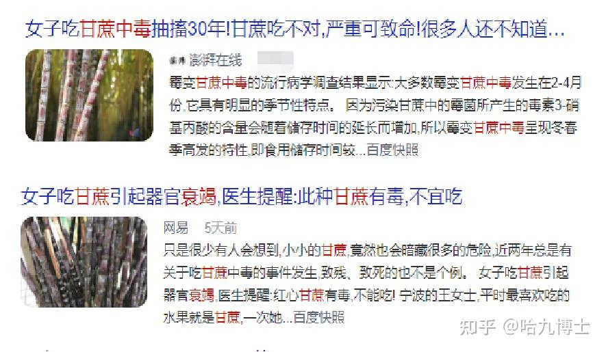 甘蔗安全警示对比图:左半为健康甘蔗横切面(色泽均匀、无斑点);右半为典型节菱孢霉污染甘蔗(梢部切面呈现放射状粉红色菌斑,周边有白色棉絮状菌丝,断面渗出淡粉色黏液);图中标注‘立即丢弃’红色警示符号 甘蔗霉变警示图:同一根甘蔗上,左侧为正常金黄断面,右侧为梢部出现粉红色菌斑及白色绒毛状霉层的特写,菌斑边缘清晰可见渗透晕染