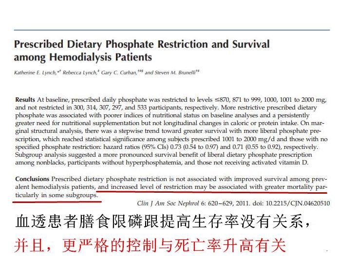 医患协同营养管理实景:营养师手持带鱼营养解析卡,向患者演示磷蛋白比计算(226mg磷÷14.2g蛋白=15.9mg/g),对比透析推荐值<12mg/g,说明需控量;背景可见血磷达标值标识 临床营养师与透析患者面对面咨询场景:桌面摊开带鱼营养标签卡片(标注磷/蛋白比=15.9mg/g)、食物模型(带鱼段+小白菜+蒸蛋)、便携式血磷检测仪显示1.42mmol/L
