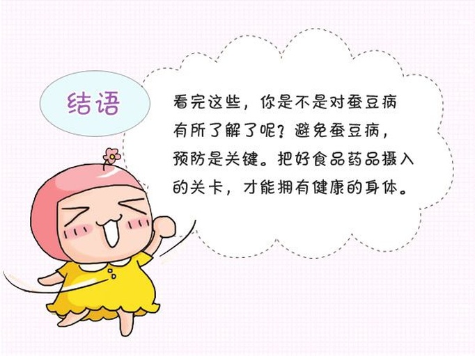 G6PD缺乏症诊断报告示意图,强调该遗传病与蚕豆摄入的绝对禁忌关系 医学检验报告单局部特写:清晰显示“G6PD酶活性 0.8 U/g Hb(参考值:1.4–3.2)”,旁注红色警示框“G6PD缺乏,禁食蚕豆”
