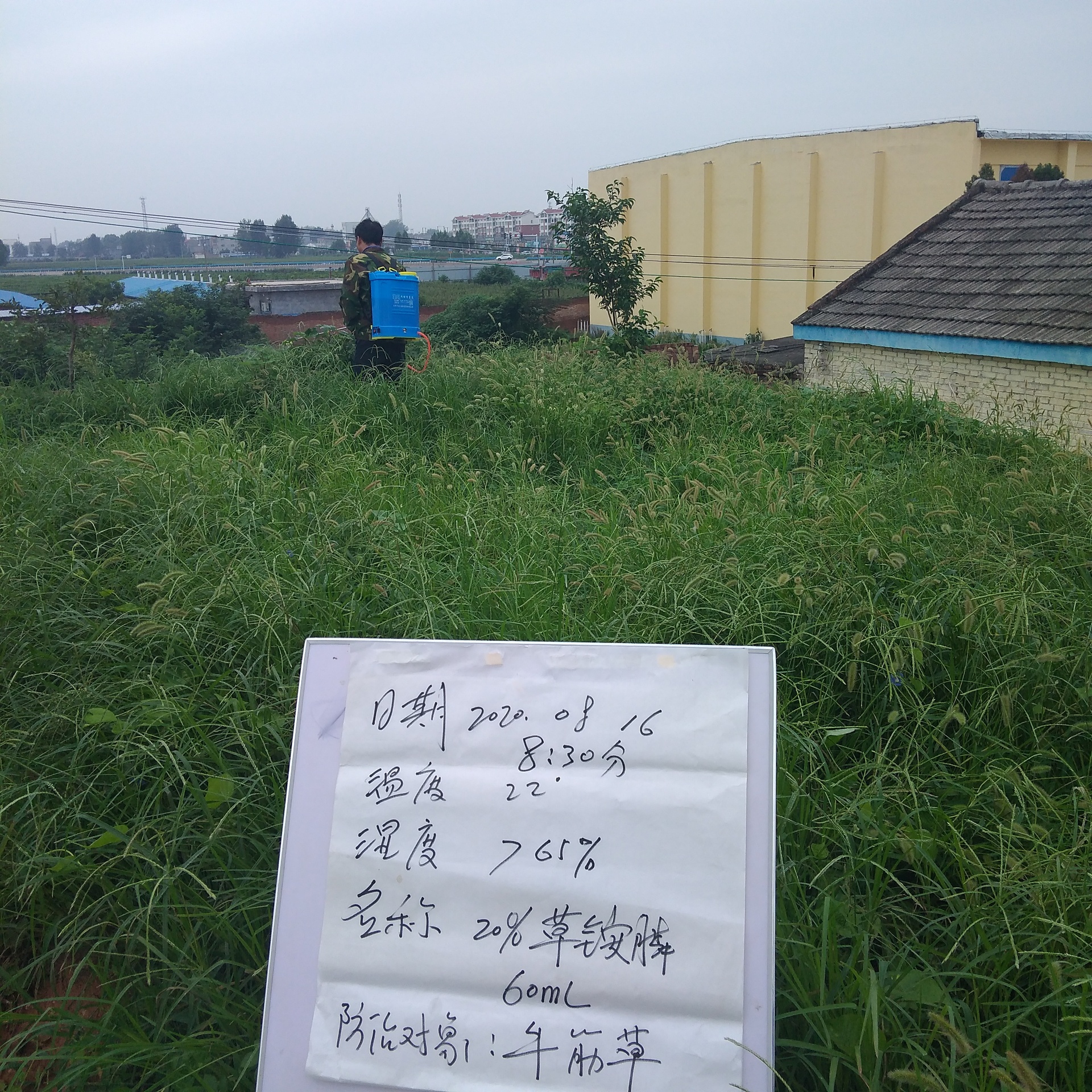 一位中年果农蹲在苹果树下,手持笔记本正在填写除草剂使用记录表,表格内容包括日期、药品名称、稀释比例、天气情况等。身旁放着空的除草剂包装瓶和喷雾器,背景为整齐的果树行间 农民在果园中使用除草剂后记录用药信息的场景