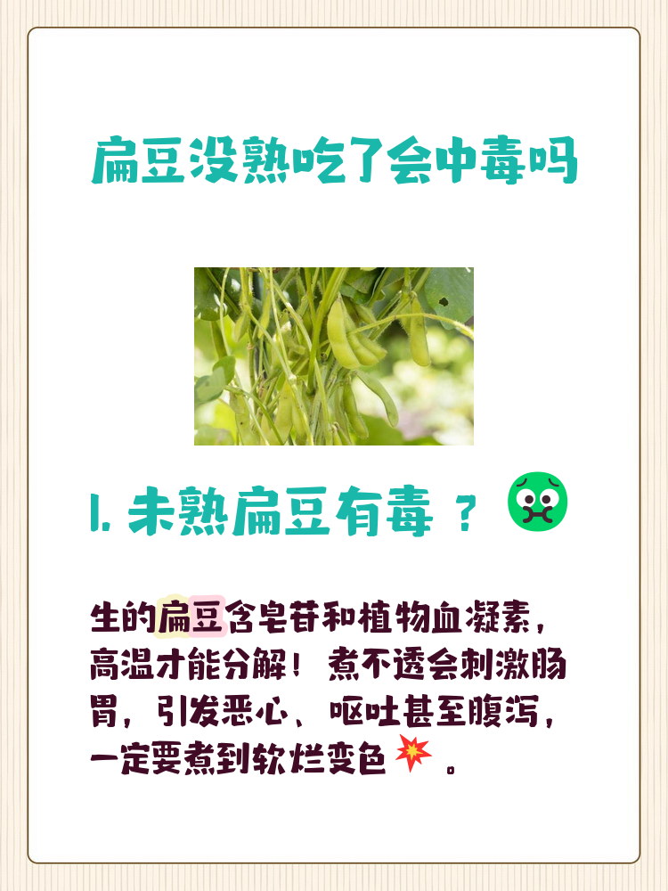 食品安全警示标识与正确处理步骤信息图