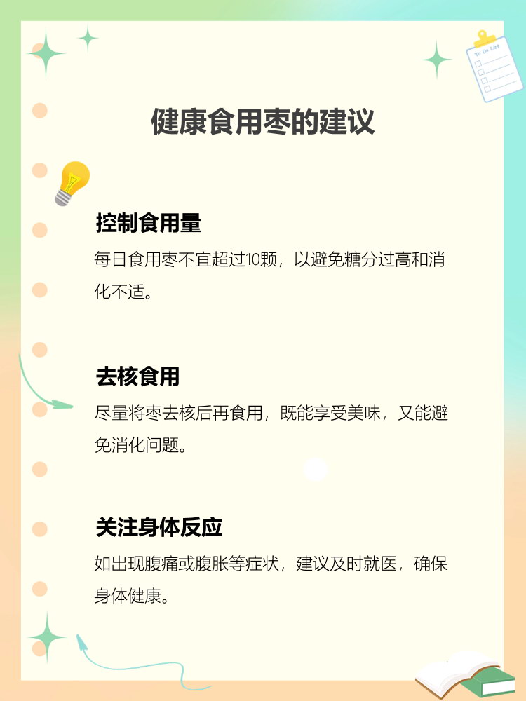 不同人群食用建议信息图