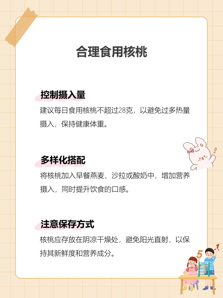 生活化实拍图:展示核桃日常科学食用的硬件配置——精准计量工具、专业储存设备与环境温控,传递‘营养需量化执行’的核心理念 家庭厨房场景:玻璃罐中盛放新疆纸皮核桃仁,旁置不锈钢量勺(标30g刻度)、真空封口机及冷藏温度计(显示2℃)