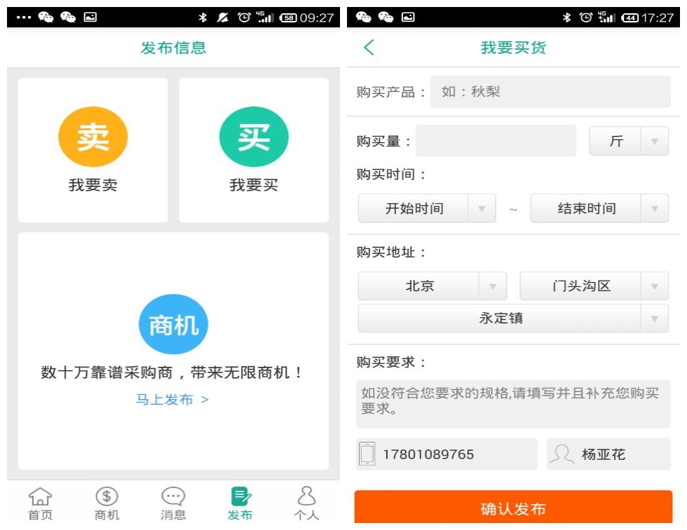 我是买家,如何找货?