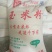 玉米面