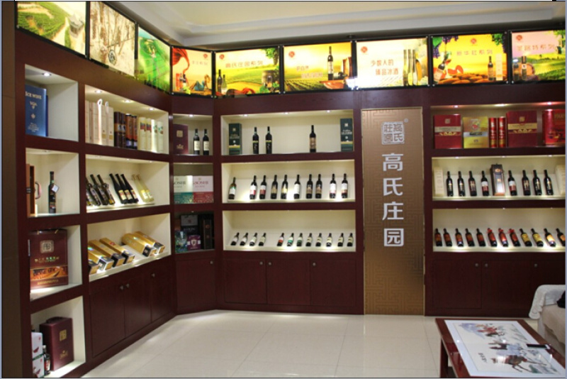 葡萄酒