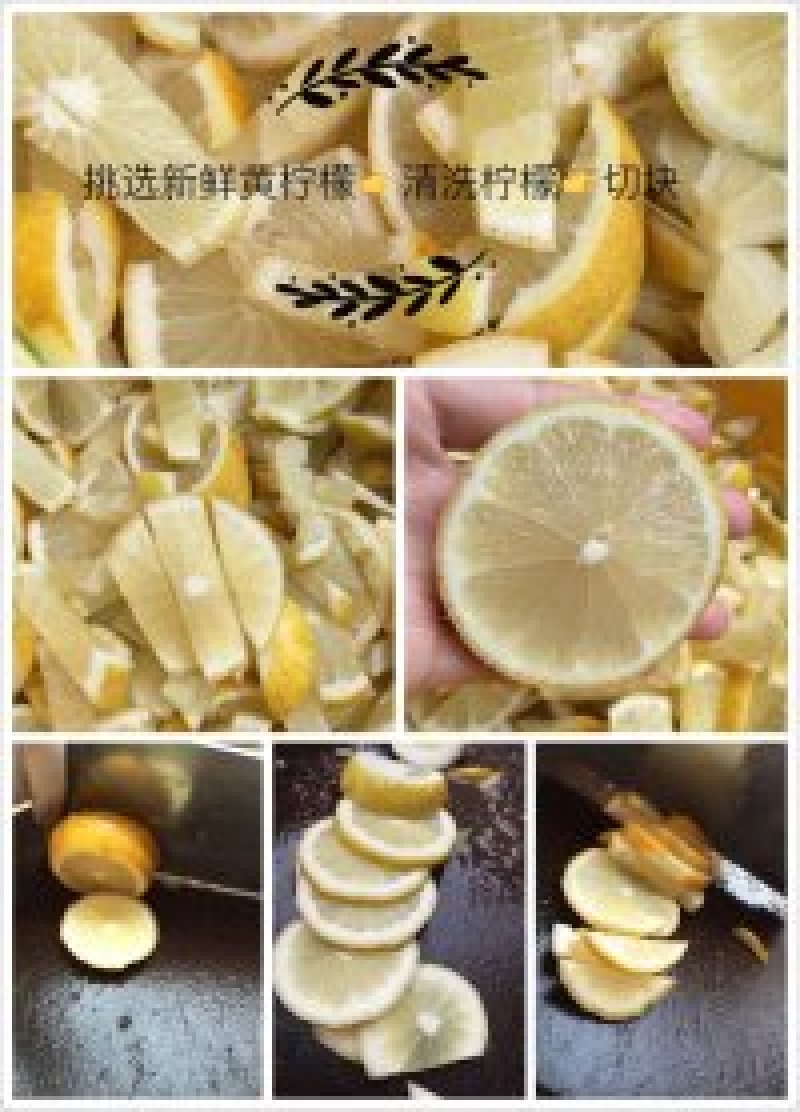柠檬膏