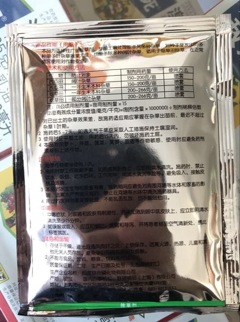 大惠利敌草胺敌草胺大惠利50%25g*120袋
