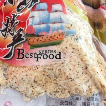 虾皮特级