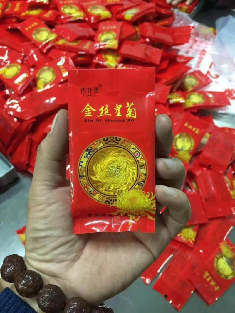 皇菊茶特级