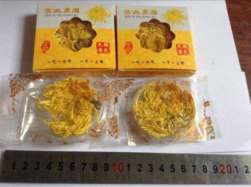 皇菊茶特级