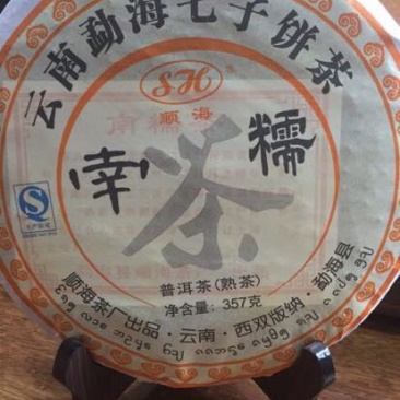 普洱茶二级