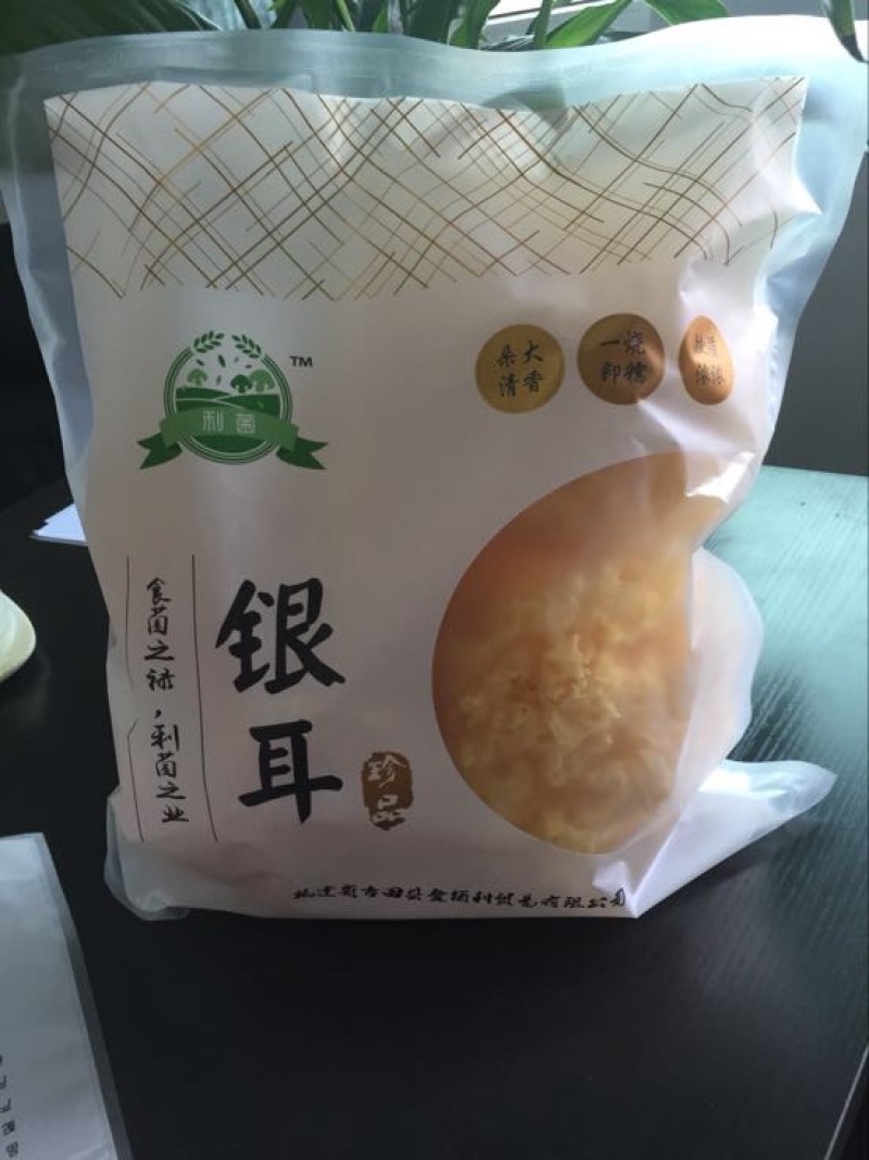 银耳特级
