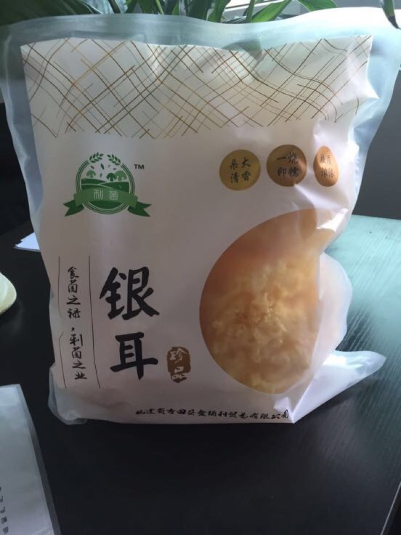银耳特级
