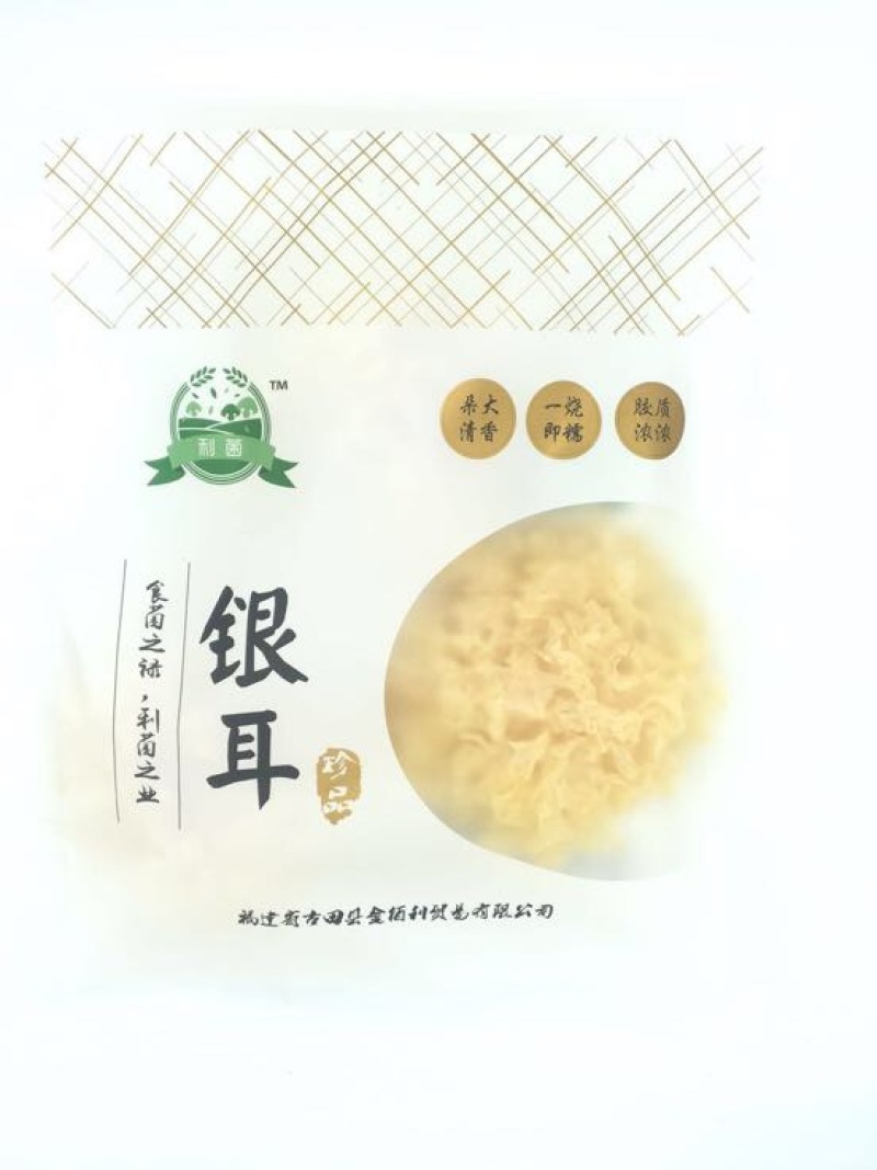 银耳特级