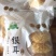 银耳特级
