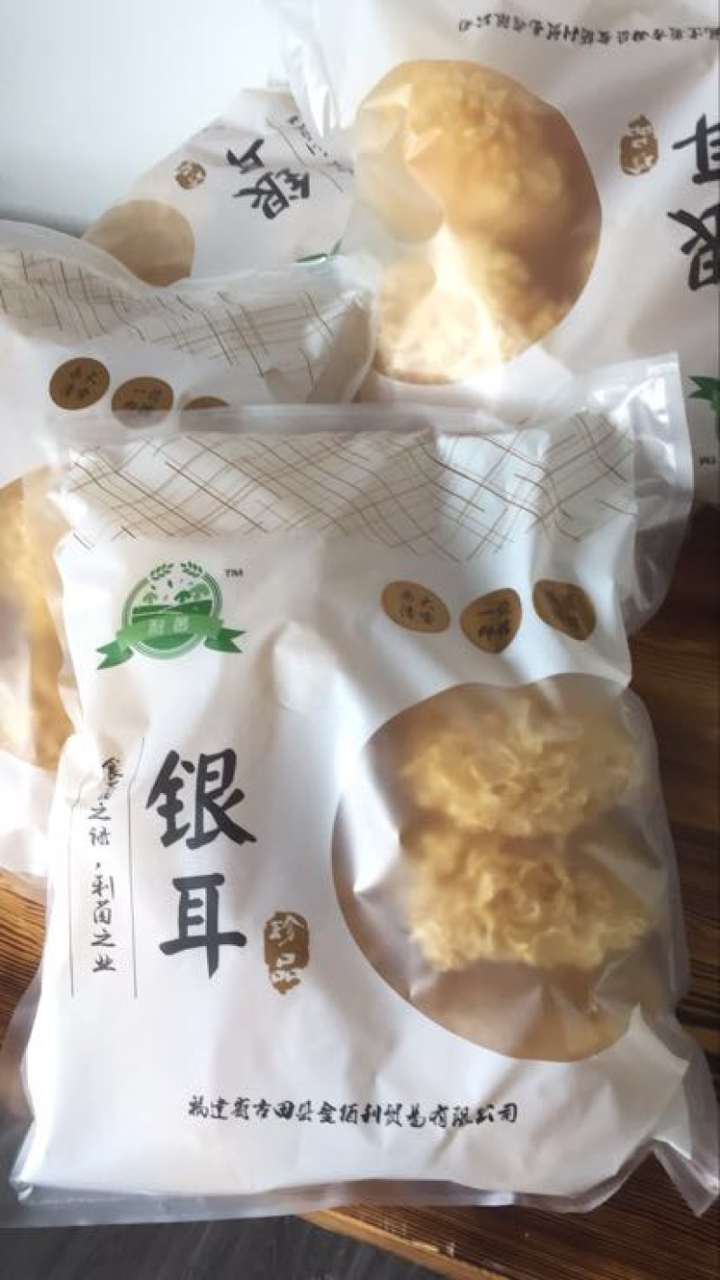 银耳特级