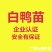 白鸭苗60~70克统货