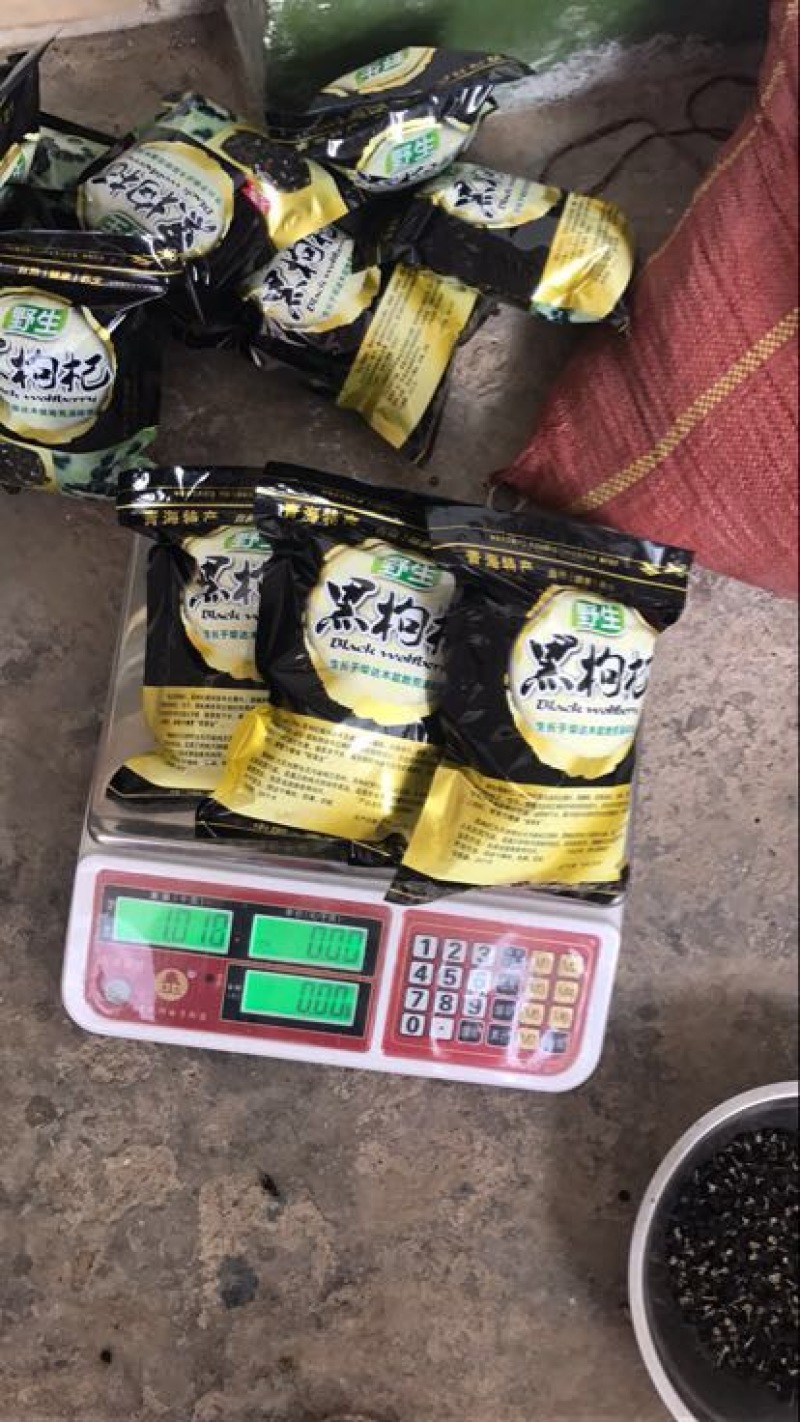 黑枸杞干货头茬