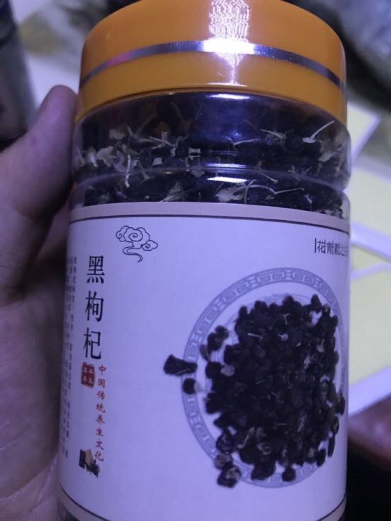 黑枸杞干货头茬