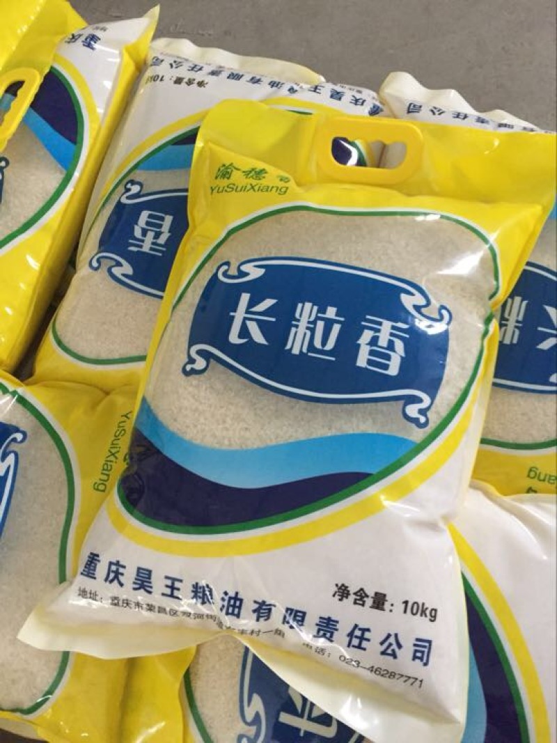 长粒香大米二级新米