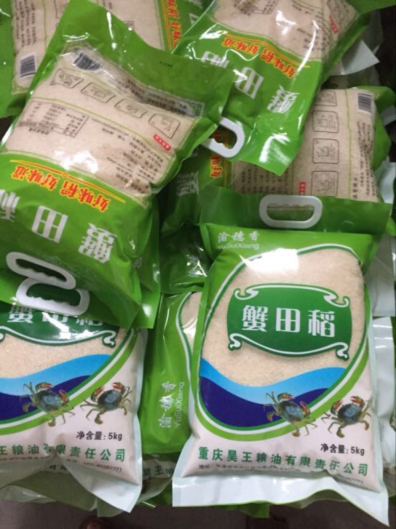 长粒香大米二级新米