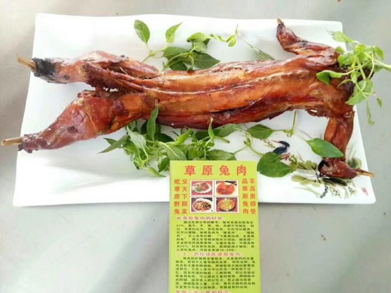 熏兔包装