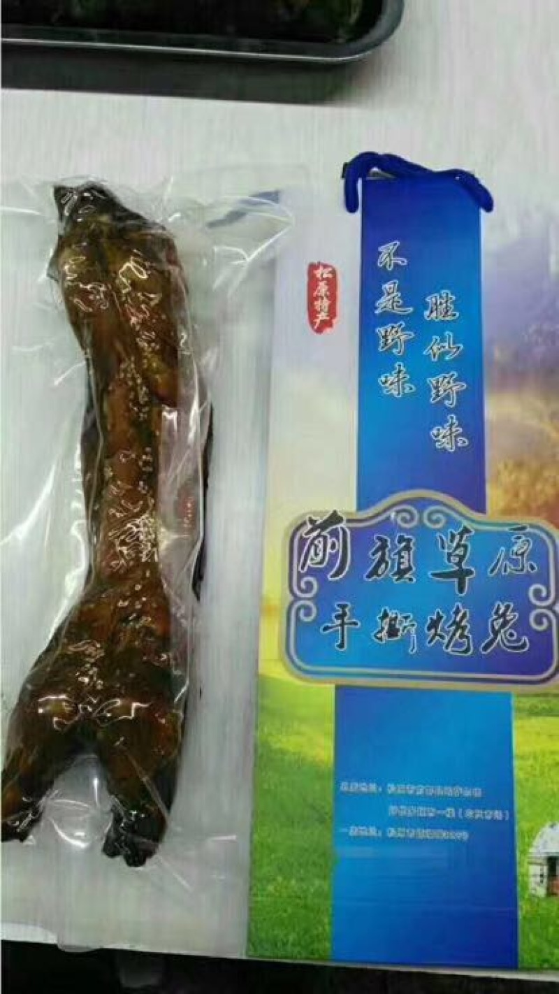 熏兔包装