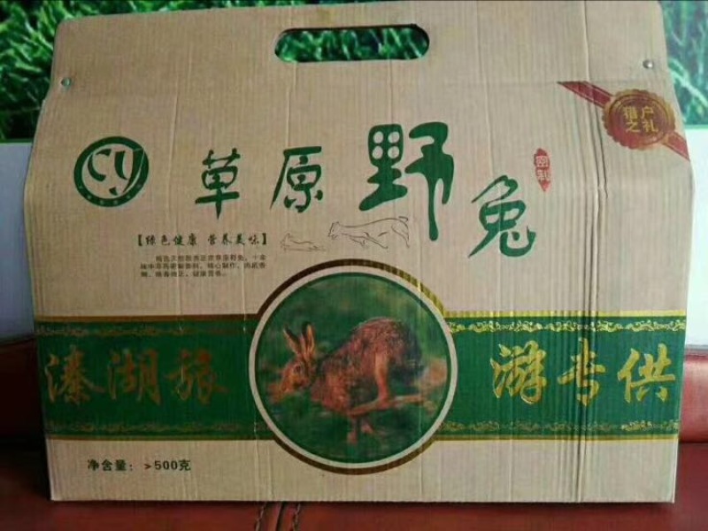 熏兔包装