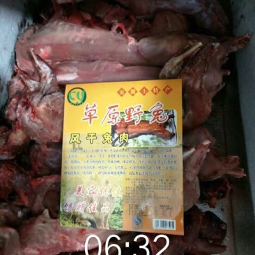 麻辣兔
