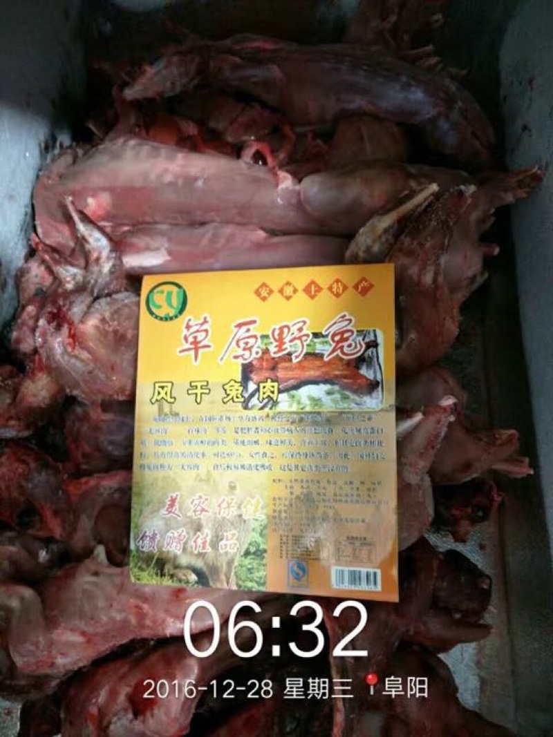 麻辣兔