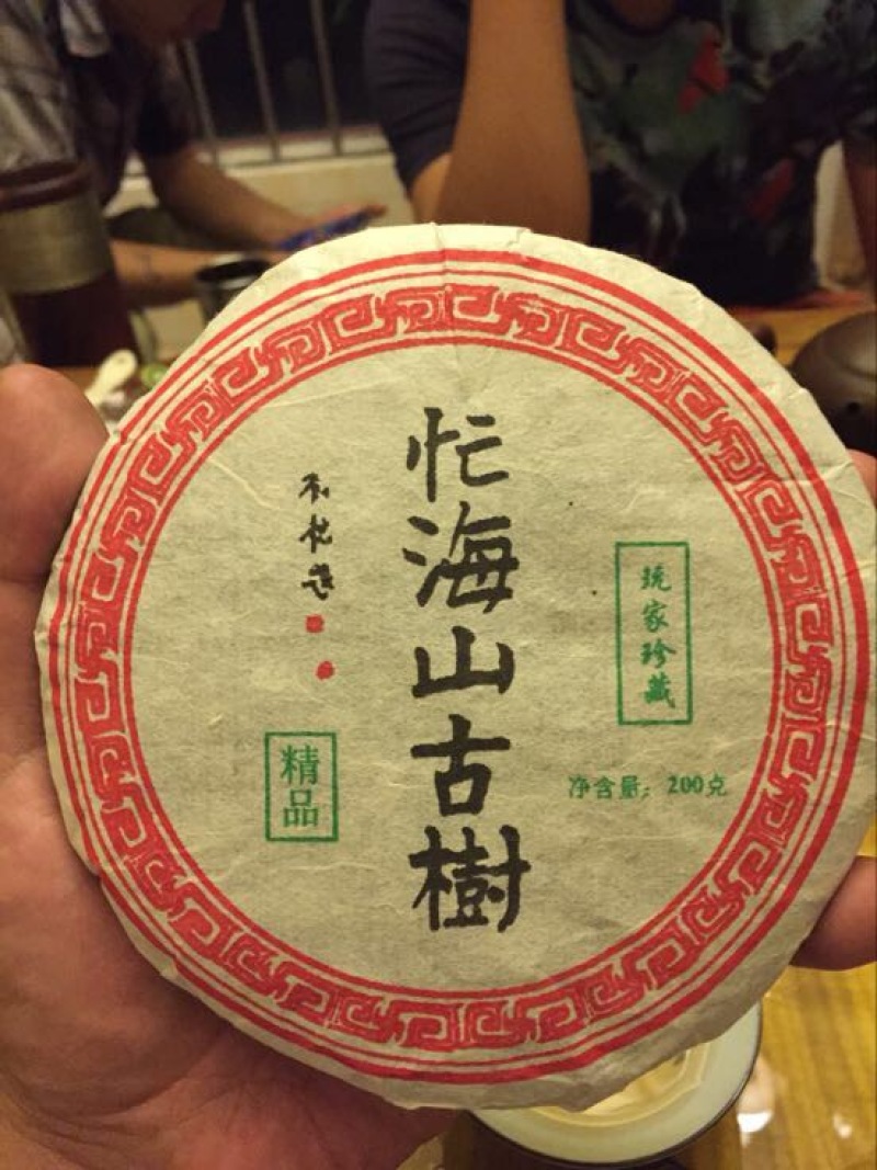 普洱茶特级