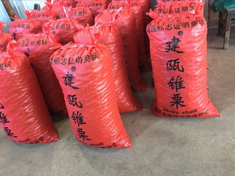 榛子特级