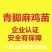 青脚麻鸡苗出壳苗60~70克雌