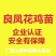 良凤花鸡苗出壳苗60~70克通货