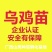 乌鸡苗出壳苗35~45克雄
