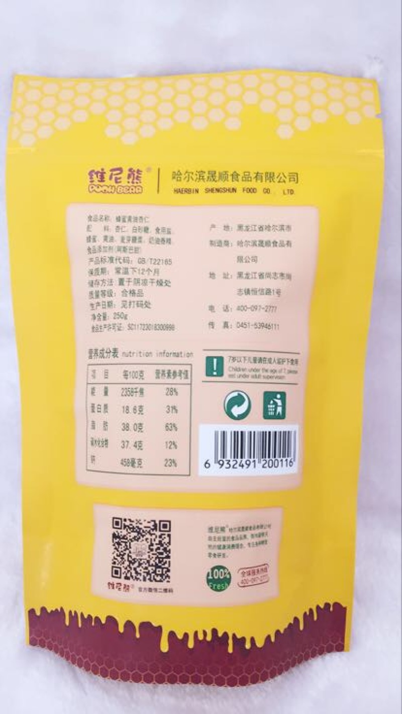 杏仁特级