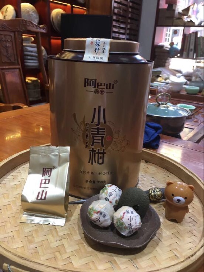 柑普茶特级