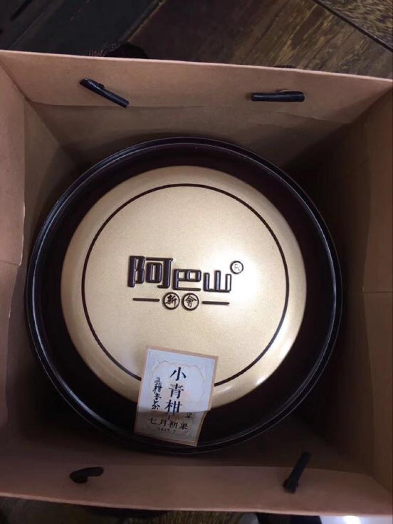 柑普茶特级