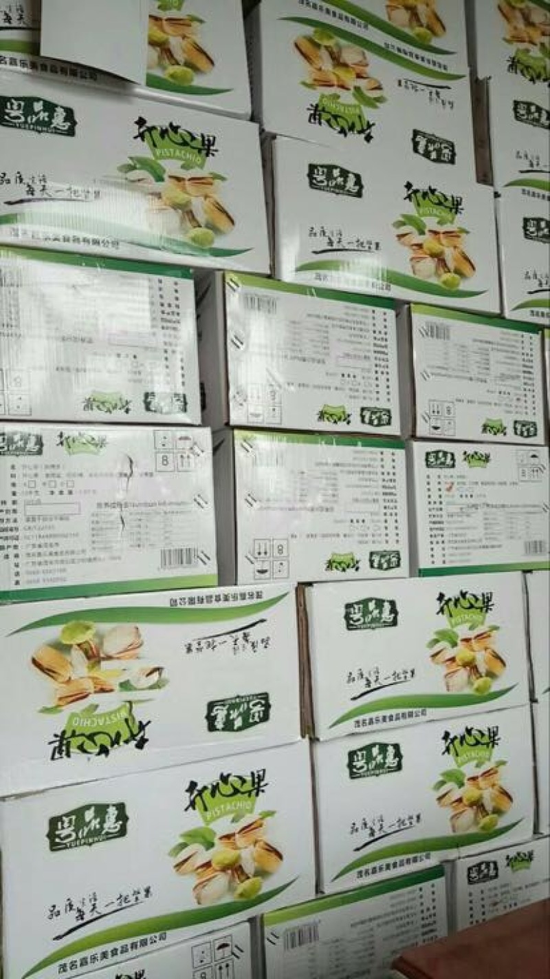 开心果特级