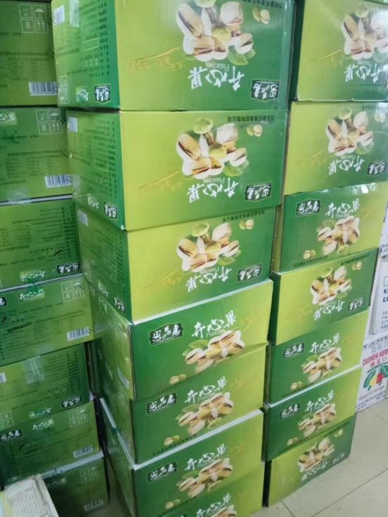 开心果特级