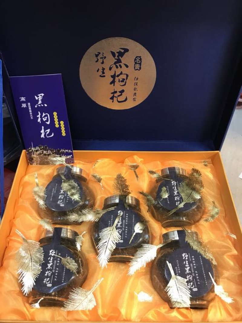 黑枸杞干货头茬