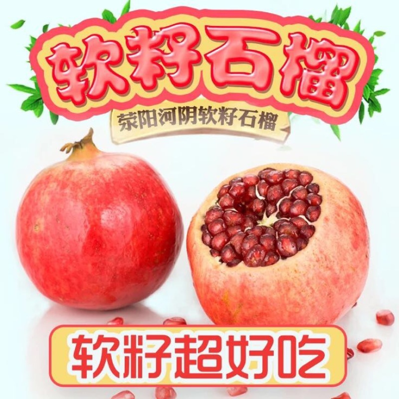 河阴石榴6两~8两