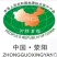 河阴石榴6两~8两